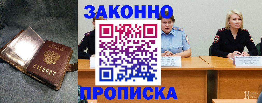 временная регистрация 2026 в Санкт-Петербурге